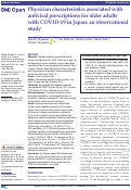 Cover page: Physician characteristics associated with antiviral prescriptions for older adults with COVID-19 in Japan: an observational study.