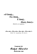 Cover page: Ο Ιππής...Του Ιππή...Ε Ιππή...Ποιός Ιππεί; - The Rider...Who Rides...Hey Rider...Who Rides?