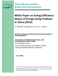 Cover page: White Paper on Energy Efficiency Status of Energy-Using Products in China (2012)