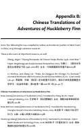 Cover page: Appendix B: Chinese Translations of Huckleberry Finn