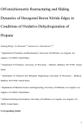 Cover page: Off-Stoichiometric Restructuring and Sliding Dynamics of Hexagonal Boron Nitride Edges in Conditions of Oxidative Dehydrogenation of Propane