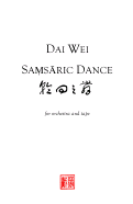 Cover page: Saṃsāric Dance