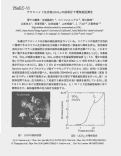 Cover page: 22pQC-5 Low-temperature Magnetic Properties of Ce_4Pt_&lt;12&gt;Sn_&lt;25&gt;