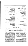 Cover page: Religye Un Shtot In Yisroel