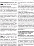 Cover page: TPX-100 leads to marked, sustained improvements in subjects with knee osteoarthritis: pre-clinical rationale and results of a controlled clinical trial