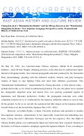 Cover page: Chang Kai-shek's “Humanitarian Bombs” and the Mirage Known as the “Manchurian-Mongolian Problem”: New Japanese-Language Perspectives on the Transnational History of Modern East Asia