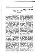 Cover page: Ir Zuns Bar-Mitsve/ Her Son’s Bar-Mitzvah