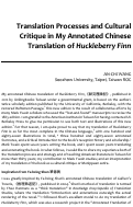 Cover page: Translation Processes and Cultural Critique in My Annotated Chinese Translation of Huckleberry Finn