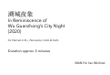 Cover page: In Reminiscence of Wu Guanzhong's City Night