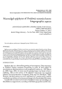 Cover page: Macroalgal epiphytes of <i>Posidonia oceanica</i> leaves: biogeographic aspects