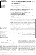 Cover page: Effects of Neurofeedback in Children with Attention Deficit Hyperactivity Disorder : A Preliminary Study