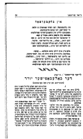 Cover page: Der Balebatisher Yoyred / The Honorable Emigrant (From Israel)