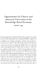 Cover page: Opportunities for Chinese and American Universities in the Knowledge-Based Economy