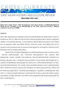 Cover page: The Development and Characteristics of Multiculturalism in South Korea: Focusing on the Relationship of the State and Civil Society