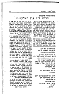 Cover page: “Yidish Geyt In Koledzh” (“Yiddish Goes To College”)