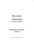 Cover page: Μονωδία (Monody)