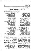 Cover page: A Seyferl In Alt-Yidish / A Holy Book in Old-Yiddish