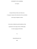 Cover page: Streamed Trials and Televised Confessions: A Linguistic Analysis of the Intersection of Law and Media in the People’s Republic of China