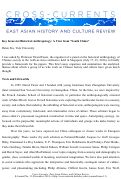 Cover page: Key Issues in Historical Anthropology: A View from “South China”