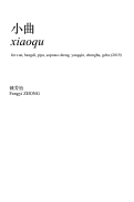 Cover page: Xiaoqu